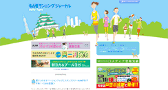 Desktop Screenshot of nagoya-rj.com